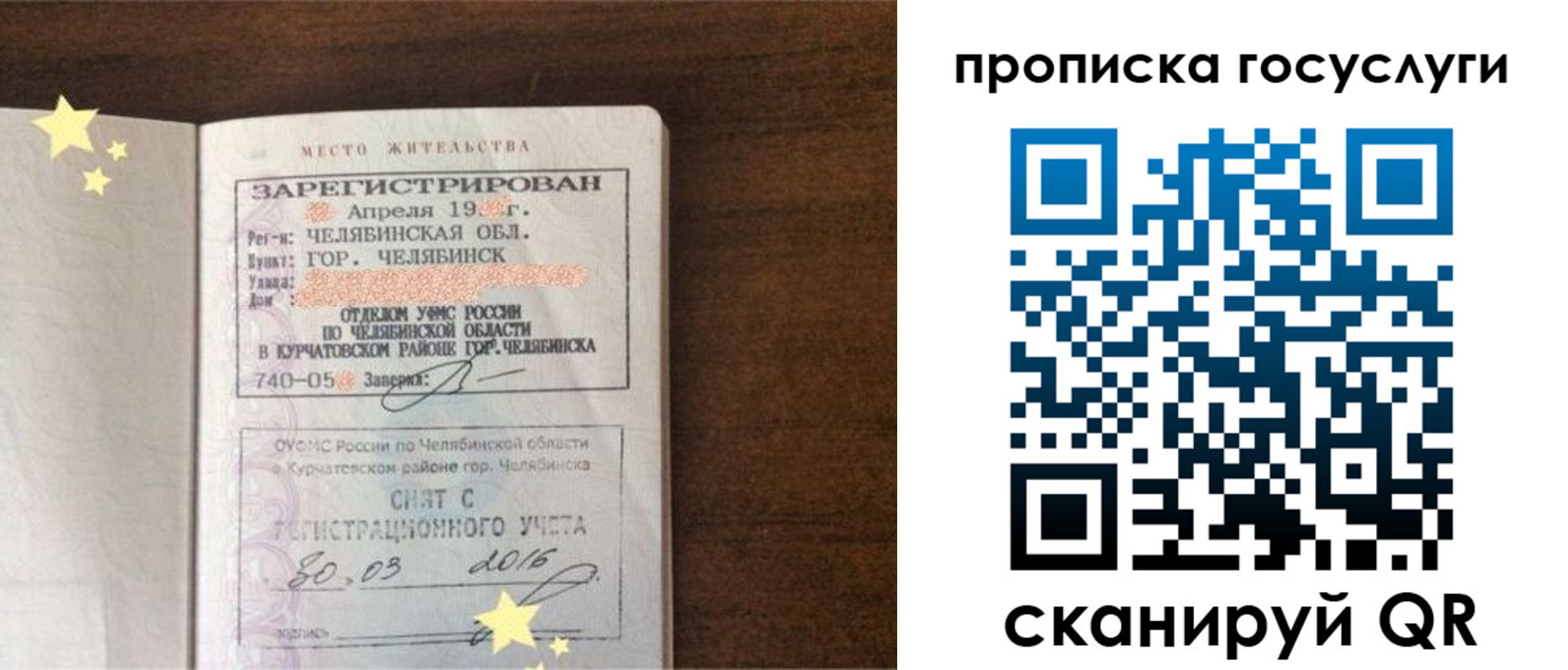 временная регистрация адрес в Нерюнгри